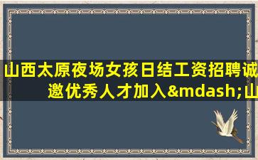 钦州KTV招聘
